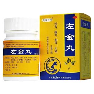黄连之乡左金丸18g*1瓶肝火旺盛去肝火胃痛止痛泻火中成药 连乡