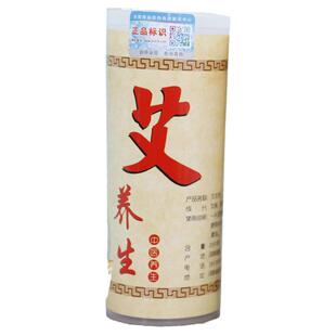 买3送1艾饼家用梅花三孔心形圆形黄金艾绒益生仪器五行一艾片生艾