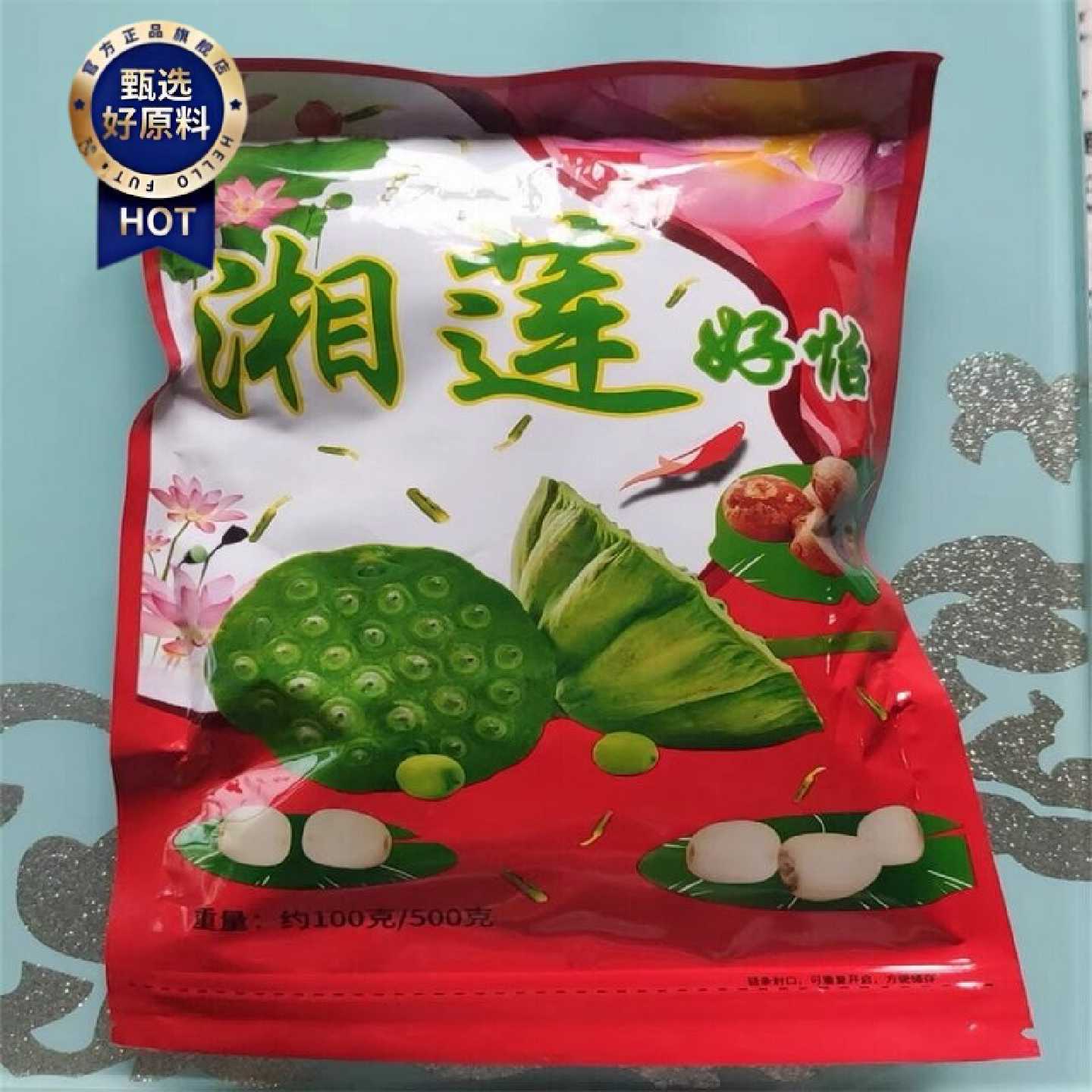 !野红莲子碎片干货 去芯无硫大碎边莲湖南特产干货红皮莲开边500