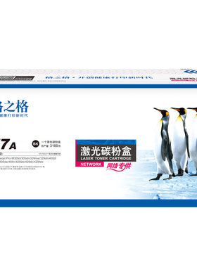格之格适用hp77a打印机碳粉盒