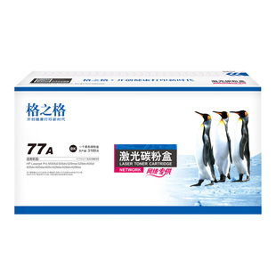 格之格适用hp77A惠普CF277A M305d M329nw M405d M405dw M429dw M429dn M405dn m305打印机碳粉盒 易加粉硒鼓