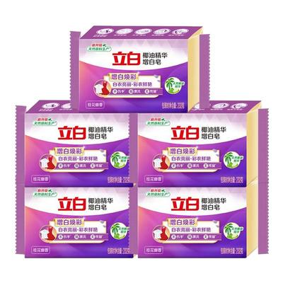 立白椰油精华增白洗衣皂去黄增白
