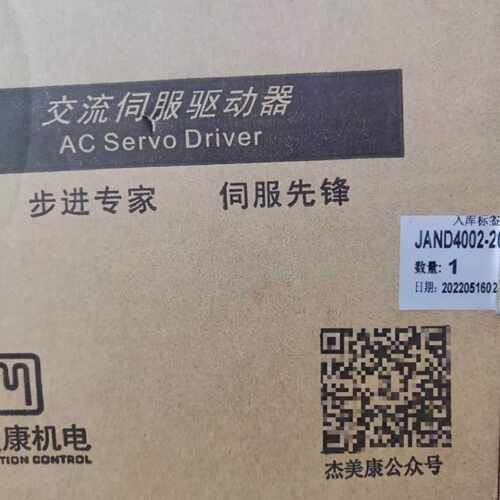 议价全新杰美康伺服驱动器JAND4002-20B-EC 品多型号全价优问客服