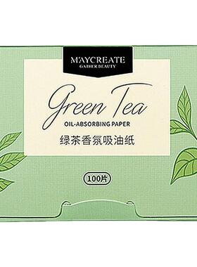 300张健美创研吸油纸面部吸油纸