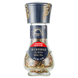 蒂安进口烧烤肉混合调味料品研磨瓶户外腌肉撒料家用健身牛排西餐