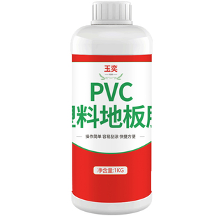 地板革专用胶pvc塑胶地板强力胶水办公室水泥地面地毯水性粘合剂