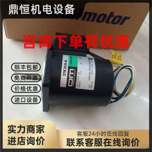 议价日本东方电机4TK40GN-AUL 2TK3CA-A 4RK25GN-CW CM
