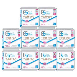 千金净雅迷你卫生巾190mm10片*10包日用纯棉正品护垫千金静雅药业