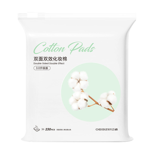 欧亿姿卸妆棉片化妆棉卸妆用脸部专用纯棉湿敷双面加厚卸妆巾官方