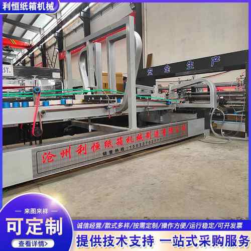 全自动粘订一体机纸箱全自动粘订一体机纸箱成型机械设备厂家供应