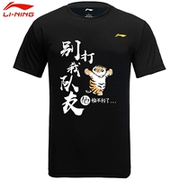 Li Ning, черная форма подходит для мужчин и женщин