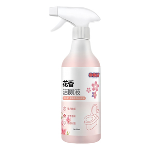 花香厕所清洁剂洁厕灵液宝马桶除臭去异味强力香型除垢污去渍神器