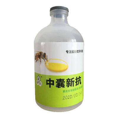 中蜂烂子药蜜蜂囊状幼虫病欧美腐臭病烂子灵专用特效不伤蜂现发