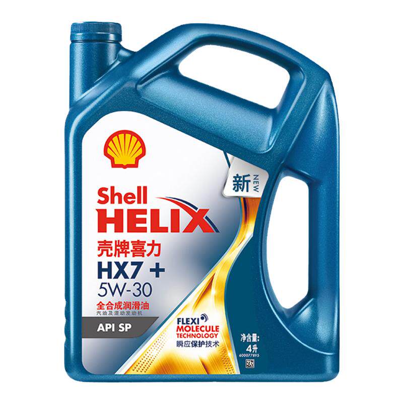 壳牌喜力全合成汽机油APISP4L