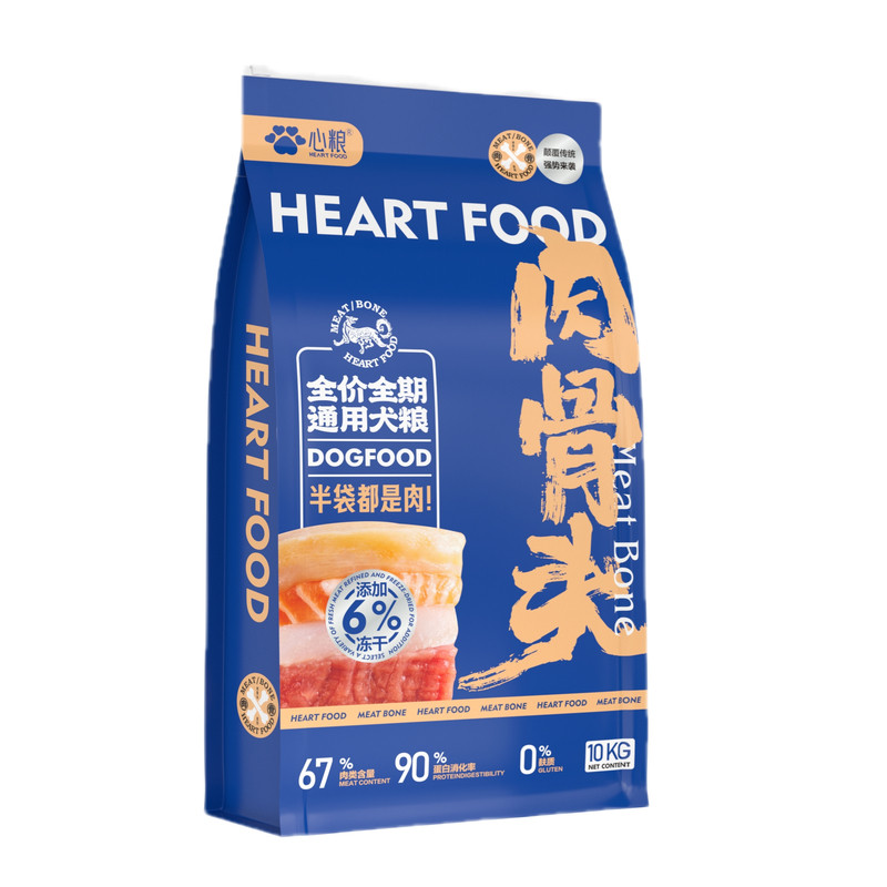 心粮肉骨头冻干狗粮蓝袋