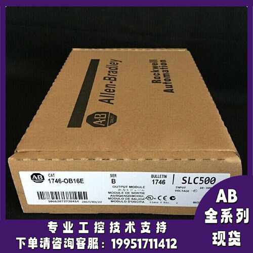 议价1746-OB16E SLC 500 16通道24V DC输出模块 1746OB16E