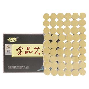 金艾柱艾条纯艾正品无烟艾灸柱条陈年艾草叶艾灸铜盒随身灸家用