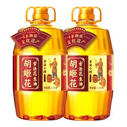 双11大促古法小榨花生油大桶装