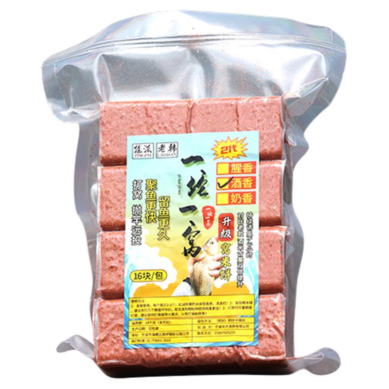升级窝米饼双倍酒米诱鱼快留鱼久