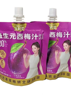 生和堂益生元西梅汁10袋*120ml桑葚蓝莓汁儿童成人饮品果汁饮料品