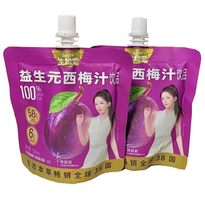 生和堂益生元西梅汁10袋*120ml桑葚蓝莓汁儿童成人饮品果汁饮料品