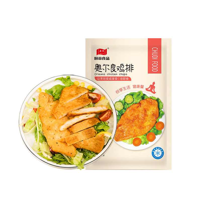 厨帝黑椒风味奥尔良鸡排空气炸锅半成品食材冷冻低脂鸡胸肉鸡扒