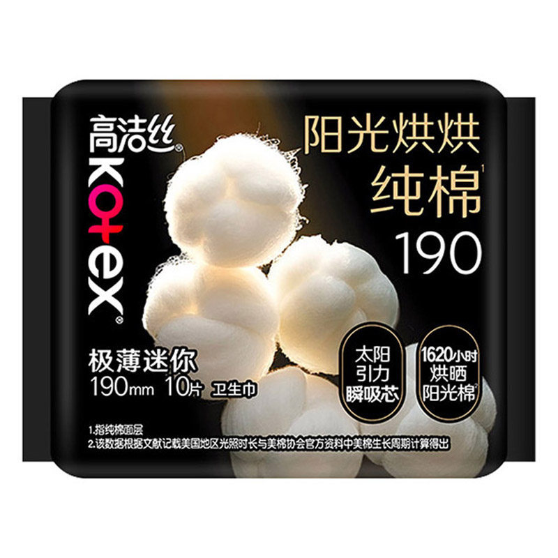 高洁丝190mm日用迷你巾10片整箱