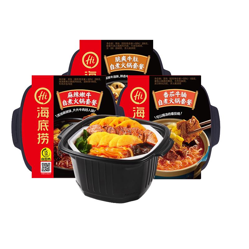 海底捞自热火锅旗舰店自煮麻辣嫩牛脆爽牛肚懒人宿舍方便速食火锅