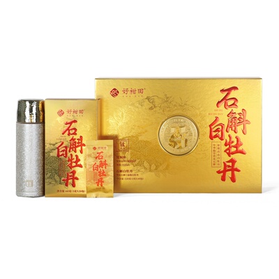 好柑田石斛白牡丹礼盒装送钛焖杯