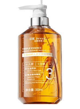 【全网爆卖】72h保湿身体乳精油