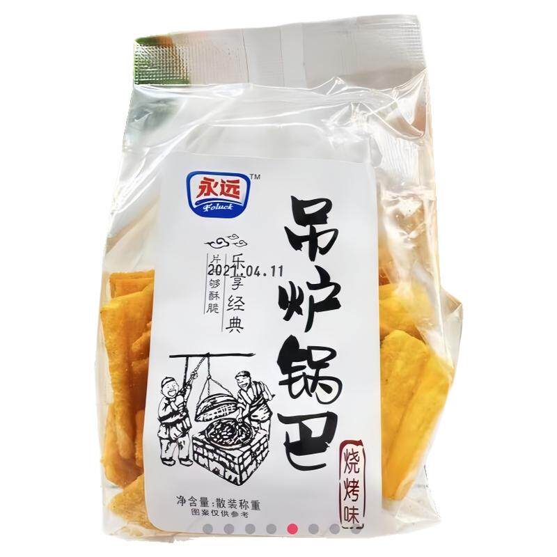 吊炉锅巴烧烤酱香牛排味老式怀旧