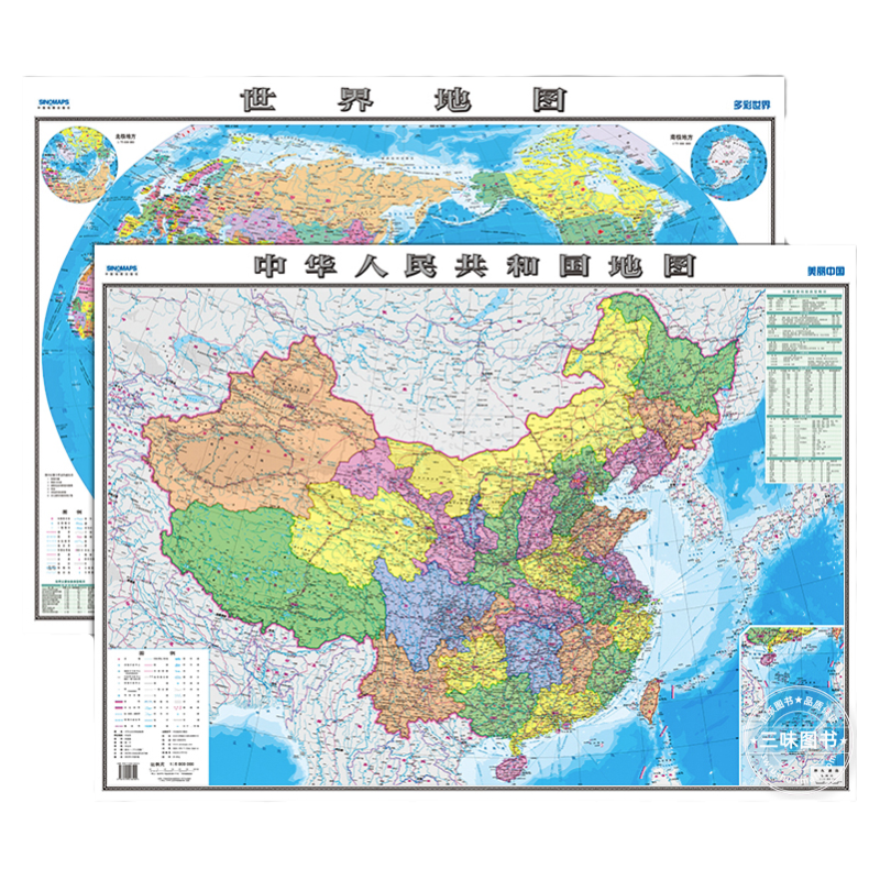 【中国地图出版社 高清2张】中国地图和世界地图2023年新版学生专用版办公室家庭客厅挂图背景墙全国大尺寸墙贴挂画墙面装饰画2024