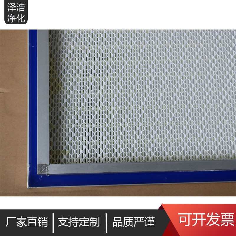 H13h14无隔板液槽高效过滤器密封式液槽高效空气过滤器液槽密封胶 - 封面