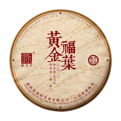 福海茶厂第3代黄金福叶熟茶357g