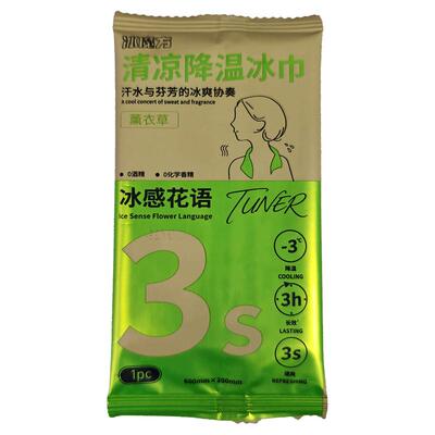 降温冰巾湿巾冰感去汗薄荷毛巾运动户外跑步学生防暑清凉神器防晒