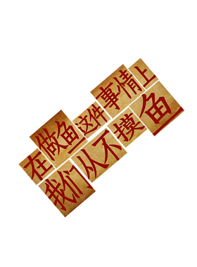 网红烧烤火锅鱼生饭馆餐饮店墙面装饰文化广告贴纸画氛围布置海报