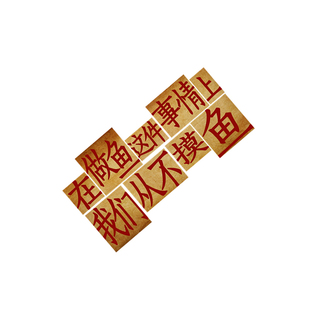 网红烧烤石火锅鱼生饭馆餐饮店墙面装饰文化广告贴画氛围布置海报