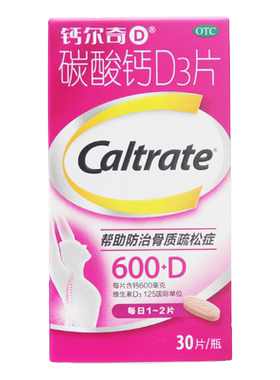 【钙尔奇D】碳酸钙D3片1.5g125IU*30片*1瓶/盒
