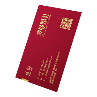 触感红色卡高档名片定制做特种纸请柬印刷烫金银商务个性设计卡片