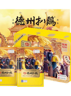 德州扒鸡高端礼盒笨鸡扒鸡