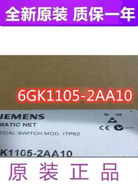 议价6GK1105-2AA10西门子OSM ITP62工业网络交换机6GK11052AA10新