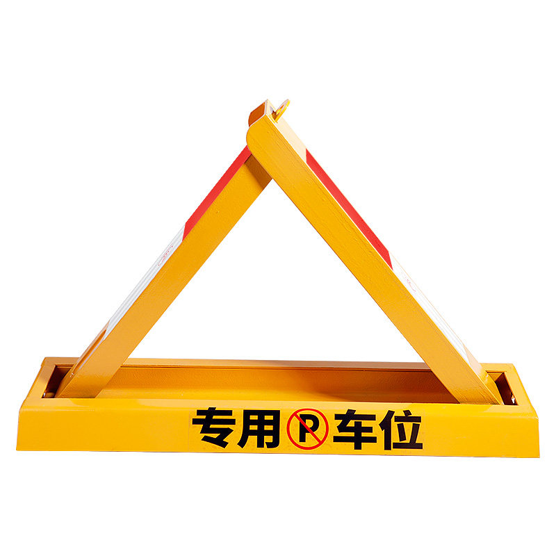 槽钢车位锁地锁加厚停车防压三角车轮锁/车位锁