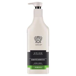 宝利优润自带女神香氨基酸洗发水乳露正品品牌去屑控油官方旗舰店