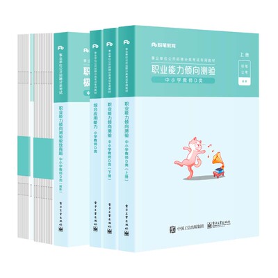 2026事业单位联考D类教材真题