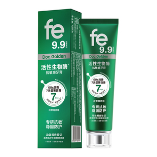 fe金典溶菌酶抗敏感牙膏7天显著改善口腔脱敏膏修护牙釉质活酶9.9