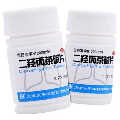 【太平洋】二羟丙茶碱片0.2g*50片/瓶支气管哮喘支气管炎气管炎咳嗽止咳化痰