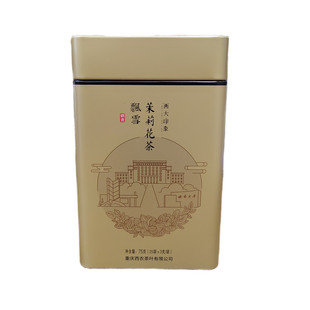 重庆西南大学出品 飘雪尊师 茉莉花茶 西大印象 西农茶叶罐装75克