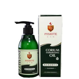 皮仕特真皮美容精华乳素皮衣皮包皮鞋保养乳液高档皮革护理品鞋油