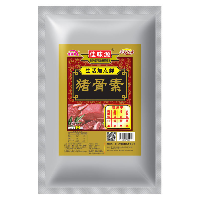 佳味源猪骨素桂林米粉汤料火锅