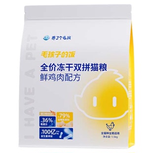 养了个毛孩全价生骨肉鲜鸡肉冻干成猫幼猫鳕鱼配方猫粮调理肠胃